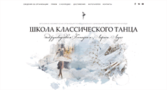 Desktop Screenshot of ledyahcollege.ru